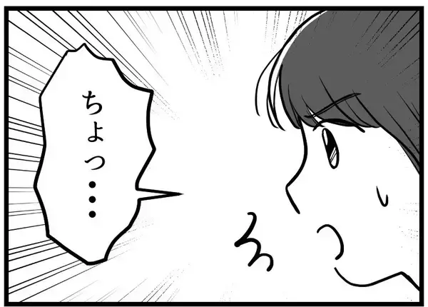 「【漫画】妻の頭を押さえつけて「ちゃんと謝れ！」【レスの友人に振り回された話 Vol.39】」の画像