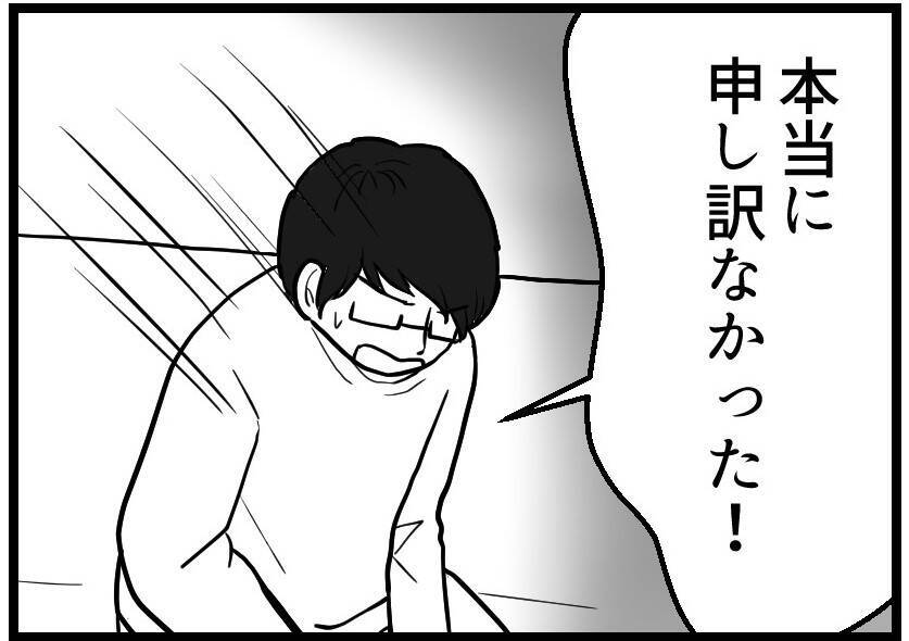 【漫画】妻の頭を押さえつけて「ちゃんと謝れ！」【レスの友人に振り回された話 Vol.39】