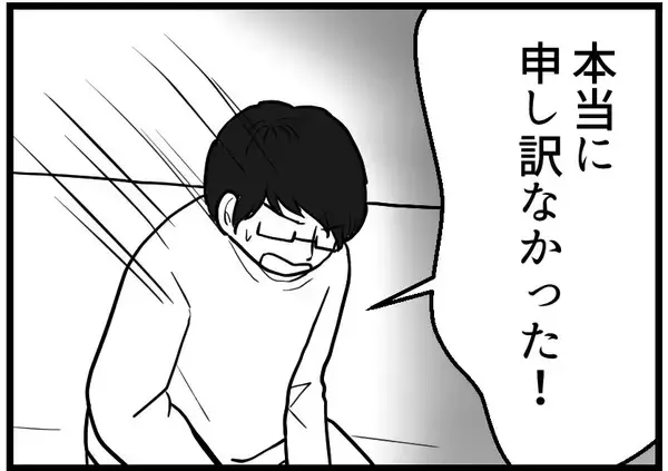 「【漫画】妻の頭を押さえつけて「ちゃんと謝れ！」【レスの友人に振り回された話 Vol.39】」の画像