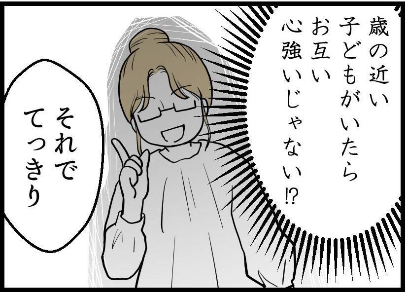【漫画】妻の頭を押さえつけて「ちゃんと謝れ！」【レスの友人に振り回された話 Vol.39】