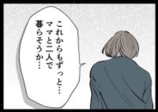 【漫画】「これからもママと2人で暮らそうか…」娘に語り掛ける【僕と帰ってこない妻 Vol.416】