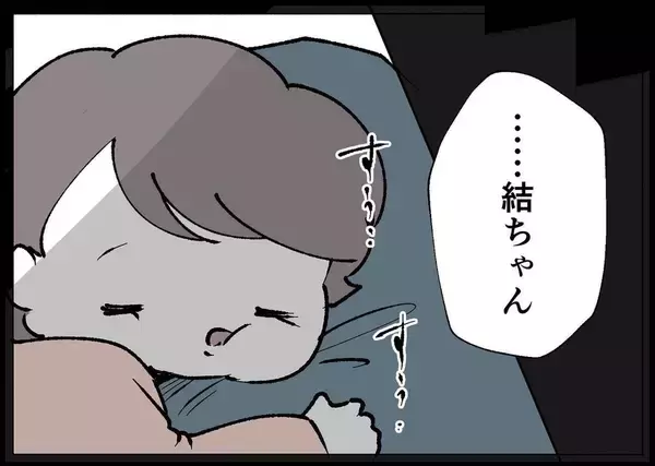 「【漫画】「これからもママと2人で暮らそうか…」娘に語り掛ける【僕と帰ってこない妻 Vol.416】」の画像