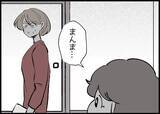 「【漫画】「これからもママと2人で暮らそうか…」娘に語り掛ける【僕と帰ってこない妻 Vol.416】」の画像1