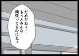 「【漫画】「これからもママと2人で暮らそうか…」娘に語り掛ける【僕と帰ってこない妻 Vol.416】」の画像6