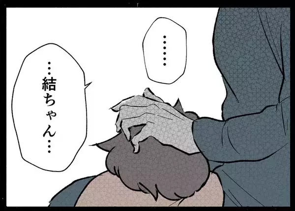 「【漫画】「これからもママと2人で暮らそうか…」娘に語り掛ける【僕と帰ってこない妻 Vol.416】」の画像