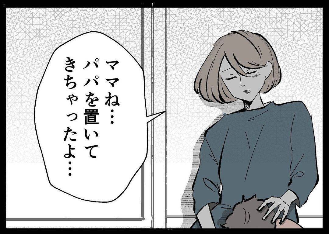 【漫画】「これからもママと2人で暮らそうか…」娘に語り掛ける【僕と帰ってこない妻 Vol.416】