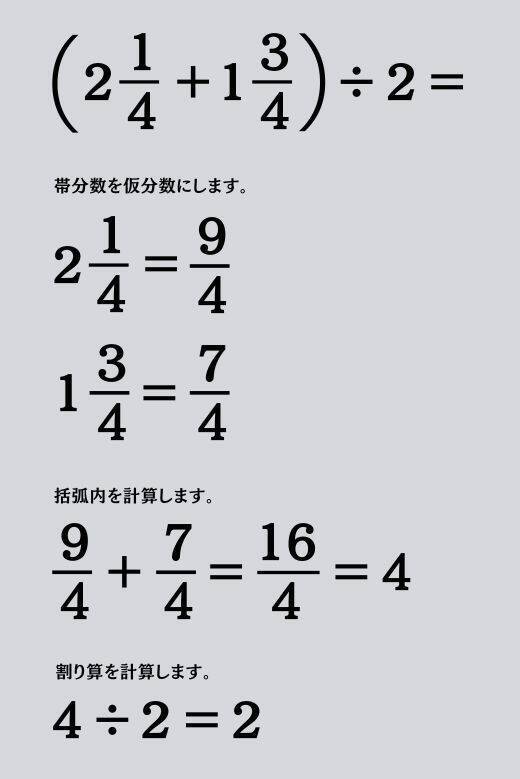大人ならわかる？ 小学校の「算数」問題＜Vol.1829＞
