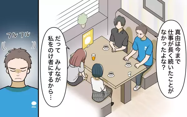 「【漫画】「仕事が続かない」親としての覚悟が足りないと説教される【兄を結婚させたくない Vol.17】」の画像