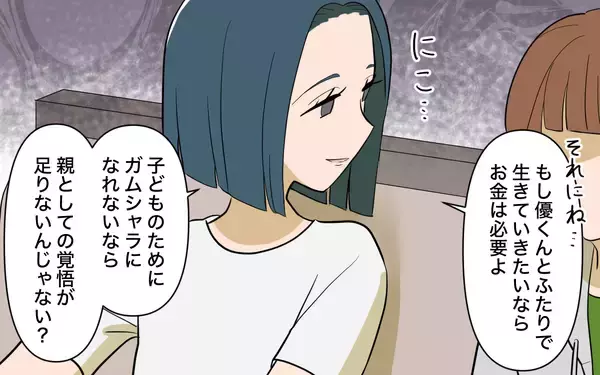 「【漫画】「仕事が続かない」親としての覚悟が足りないと説教される【兄を結婚させたくない Vol.17】」の画像