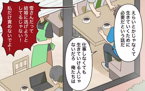 「【漫画】「仕事が続かない」親としての覚悟が足りないと説教される【兄を結婚させたくない Vol.17】」の画像