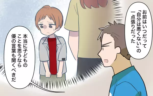 「【漫画】「仕事が続かない」親としての覚悟が足りないと説教される【兄を結婚させたくない Vol.17】」の画像