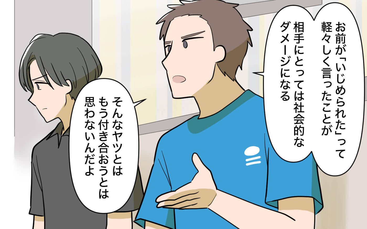 【漫画】「仕事が続かない」親としての覚悟が足りないと説教される【兄を結婚させたくない Vol.17】