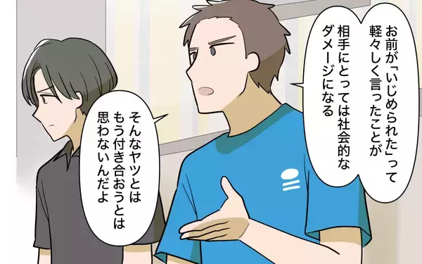 「【漫画】「仕事が続かない」親としての覚悟が足りないと説教される【兄を結婚させたくない Vol.17】」の画像