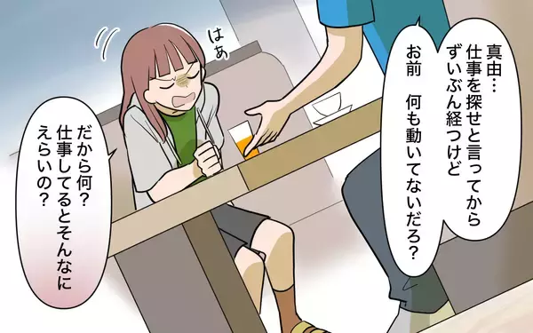 「【漫画】「仕事が続かない」親としての覚悟が足りないと説教される【兄を結婚させたくない Vol.17】」の画像