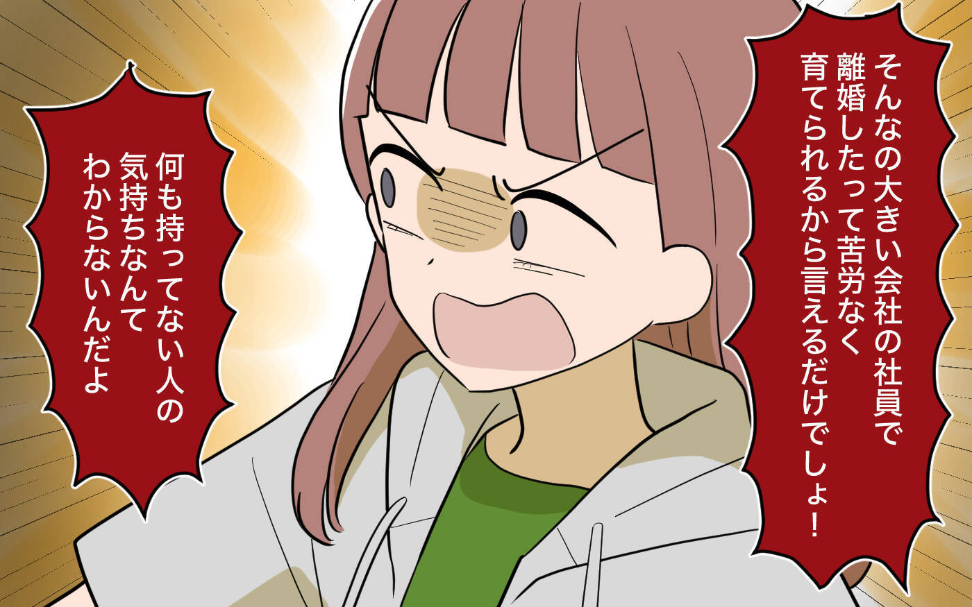 【漫画】「仕事が続かない」親としての覚悟が足りないと説教される【兄を結婚させたくない Vol.17】