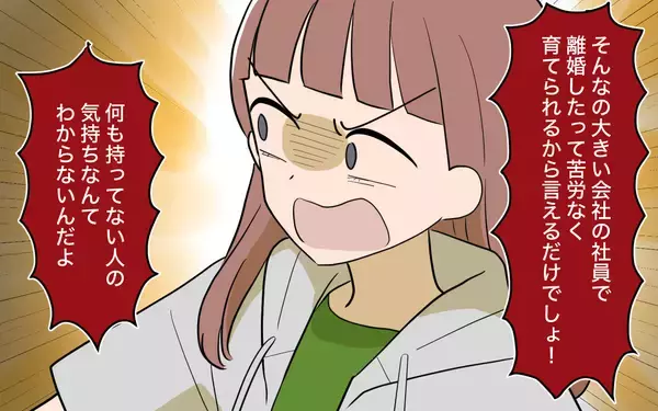 「【漫画】「仕事が続かない」親としての覚悟が足りないと説教される【兄を結婚させたくない Vol.17】」の画像