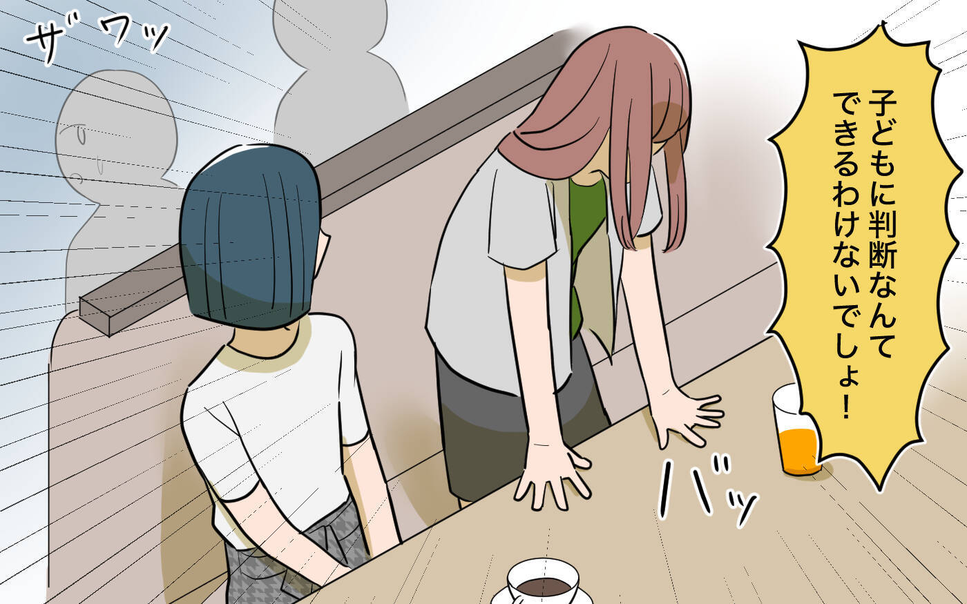 【漫画】「仕事が続かない」親としての覚悟が足りないと説教される【兄を結婚させたくない Vol.17】