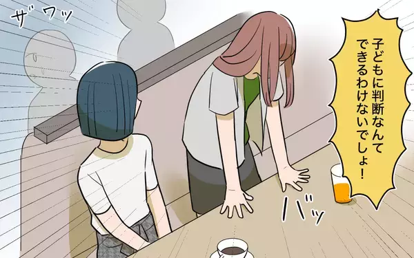 「【漫画】「仕事が続かない」親としての覚悟が足りないと説教される【兄を結婚させたくない Vol.17】」の画像