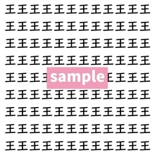 【漢字探し】ずらっと並んだ「王」の中にまぎれた別の漢字一文字は？