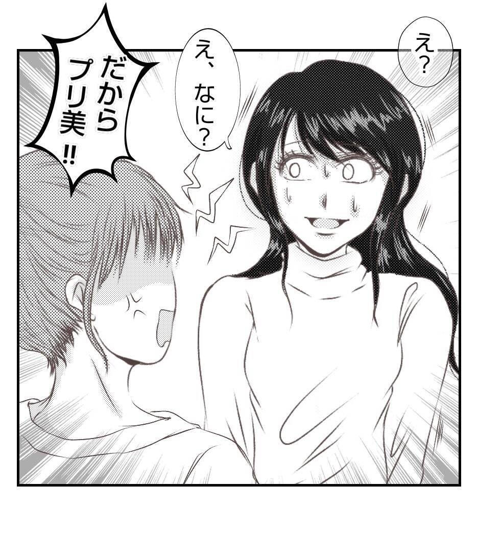 【漫画】プリ美の転園先は偶然にも無視したママ友と同じ【ママ友が狙ってるのは私の夫 Vol.97】