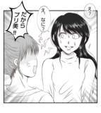 「【漫画】プリ美の転園先は偶然にも無視したママ友と同じ【ママ友が狙ってるのは私の夫 Vol.97】」の画像2
