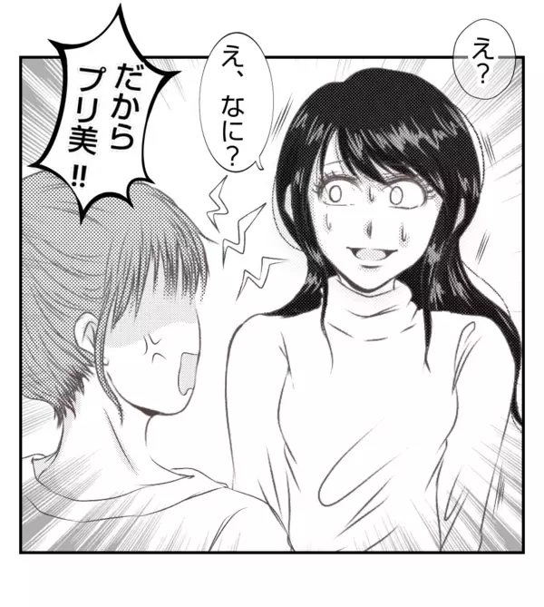「【漫画】プリ美の転園先は偶然にも無視したママ友と同じ【ママ友が狙ってるのは私の夫 Vol.97】」の画像