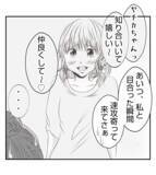 「【漫画】プリ美の転園先は偶然にも無視したママ友と同じ【ママ友が狙ってるのは私の夫 Vol.97】」の画像5
