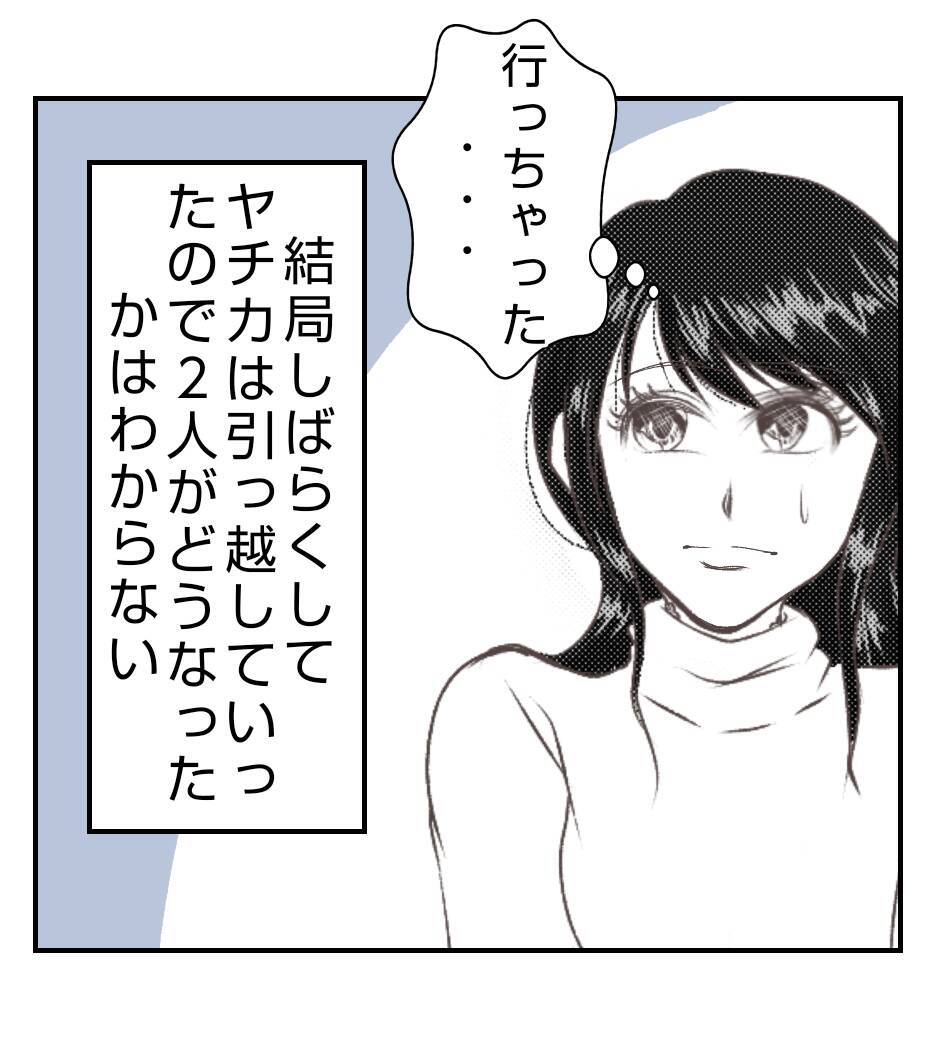 【漫画】プリ美の転園先は偶然にも無視したママ友と同じ【ママ友が狙ってるのは私の夫 Vol.97】
