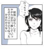 「【漫画】プリ美の転園先は偶然にも無視したママ友と同じ【ママ友が狙ってるのは私の夫 Vol.97】」の画像7
