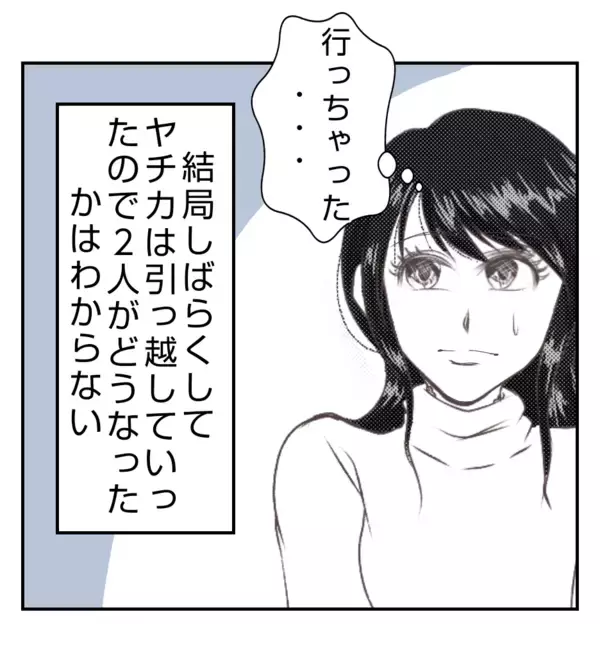 「【漫画】プリ美の転園先は偶然にも無視したママ友と同じ【ママ友が狙ってるのは私の夫 Vol.97】」の画像