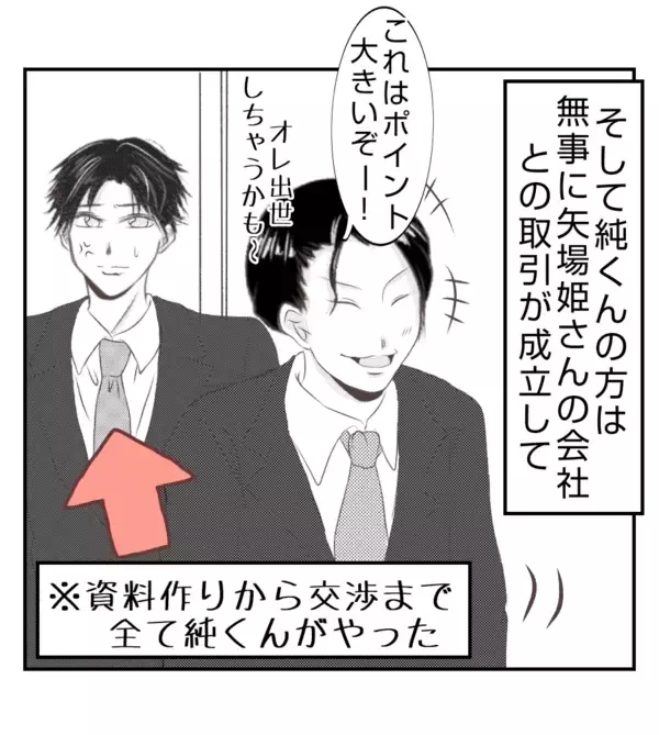 「【漫画】プリ美の転園先は偶然にも無視したママ友と同じ【ママ友が狙ってるのは私の夫 Vol.97】」の画像