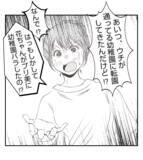 「【漫画】プリ美の転園先は偶然にも無視したママ友と同じ【ママ友が狙ってるのは私の夫 Vol.97】」の画像3