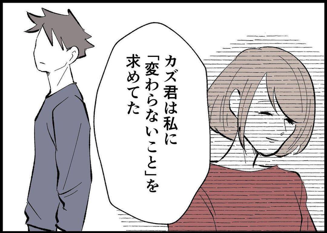 【漫画】お互いに求めていたものが「反対」…うまくいくわけない【僕と帰ってこない妻 Vol.507】