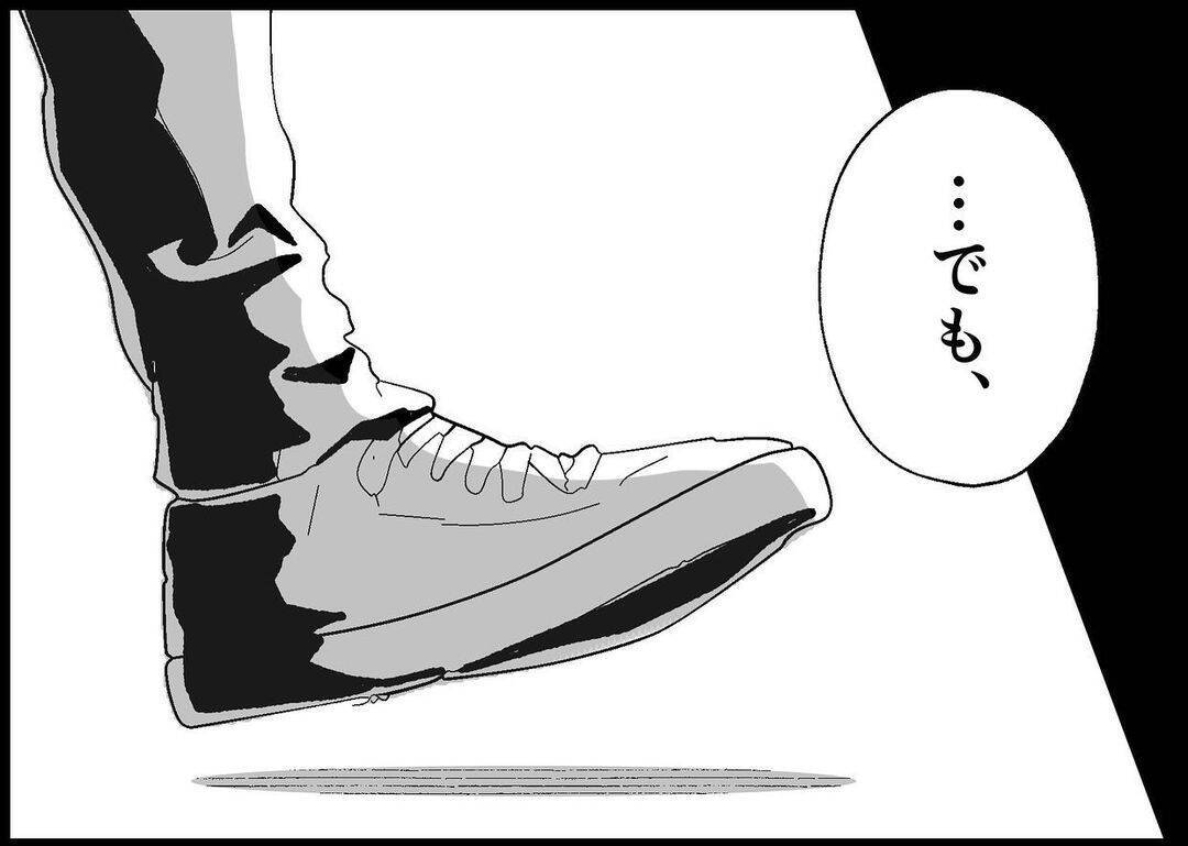 【漫画】お互いに求めていたものが「反対」…うまくいくわけない【僕と帰ってこない妻 Vol.507】
