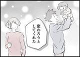 「【漫画】お互いに求めていたものが「反対」…うまくいくわけない【僕と帰ってこない妻 Vol.507】」の画像9