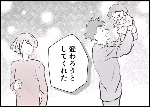 「【漫画】お互いに求めていたものが「反対」…うまくいくわけない【僕と帰ってこない妻 Vol.507】」の画像