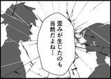 「【漫画】お互いに求めていたものが「反対」…うまくいくわけない【僕と帰ってこない妻 Vol.507】」の画像5