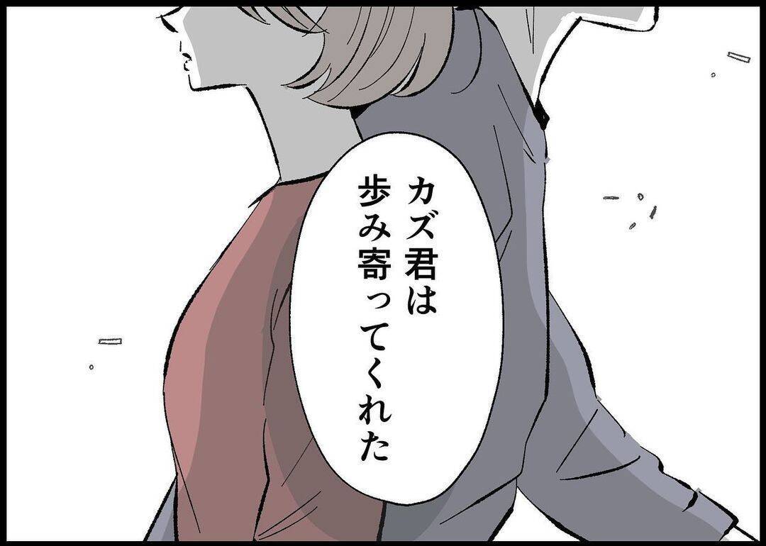【漫画】お互いに求めていたものが「反対」…うまくいくわけない【僕と帰ってこない妻 Vol.507】