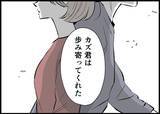「【漫画】お互いに求めていたものが「反対」…うまくいくわけない【僕と帰ってこない妻 Vol.507】」の画像8
