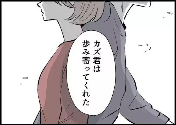 「【漫画】お互いに求めていたものが「反対」…うまくいくわけない【僕と帰ってこない妻 Vol.507】」の画像
