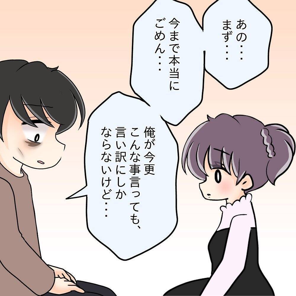 【漫画】摂食障害に認知の歪み…医師から「大丈夫！」と力強い言葉【女は少食で然るべき Vol.44】