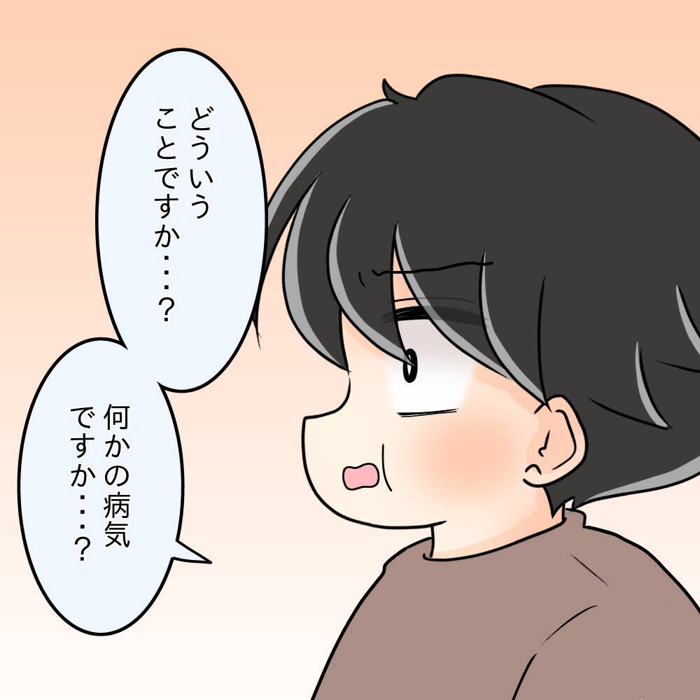 【漫画】摂食障害に認知の歪み…医師から「大丈夫！」と力強い言葉【女は少食で然るべき Vol.44】