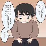 「【漫画】摂食障害に認知の歪み…医師から「大丈夫！」と力強い言葉【女は少食で然るべき Vol.44】」の画像3