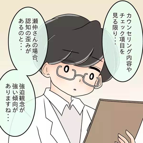 「【漫画】摂食障害に認知の歪み…医師から「大丈夫！」と力強い言葉【女は少食で然るべき Vol.44】」の画像
