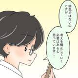 「【漫画】摂食障害に認知の歪み…医師から「大丈夫！」と力強い言葉【女は少食で然るべき Vol.44】」の画像12