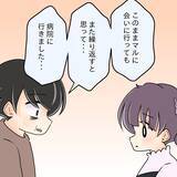 「【漫画】摂食障害に認知の歪み…医師から「大丈夫！」と力強い言葉【女は少食で然るべき Vol.44】」の画像8