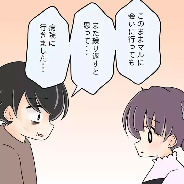 「【漫画】摂食障害に認知の歪み…医師から「大丈夫！」と力強い言葉【女は少食で然るべき Vol.44】」の画像
