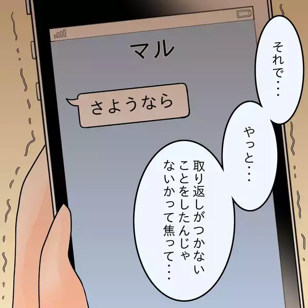 「【漫画】摂食障害に認知の歪み…医師から「大丈夫！」と力強い言葉【女は少食で然るべき Vol.44】」の画像