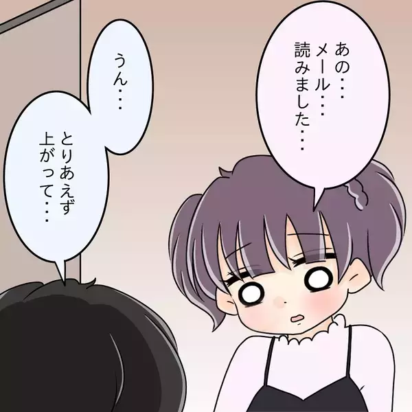 「【漫画】摂食障害に認知の歪み…医師から「大丈夫！」と力強い言葉【女は少食で然るべき Vol.44】」の画像