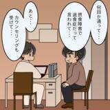 「【漫画】摂食障害に認知の歪み…医師から「大丈夫！」と力強い言葉【女は少食で然るべき Vol.44】」の画像9